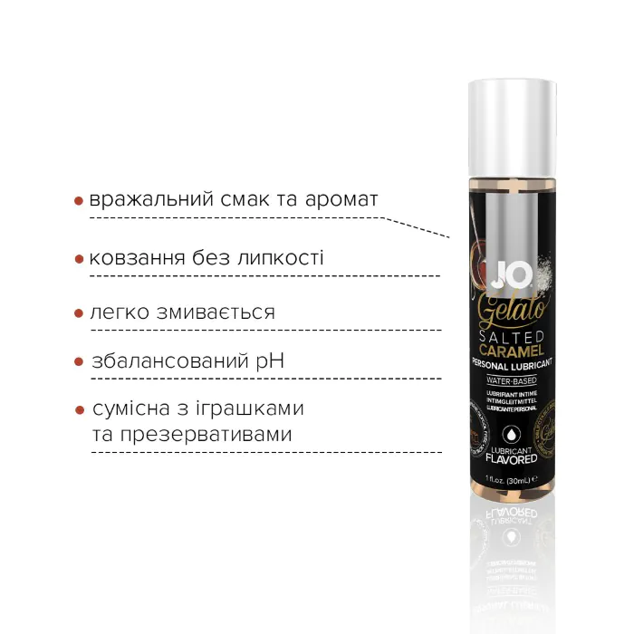 Лубрикант на водній основі JO Gelato Salted Caramel 30 мл — фото 5
