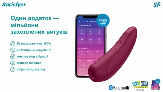 Satisfyer Curvy 1+ burgundy кліторальний вакуумний стимулятор — фото 2