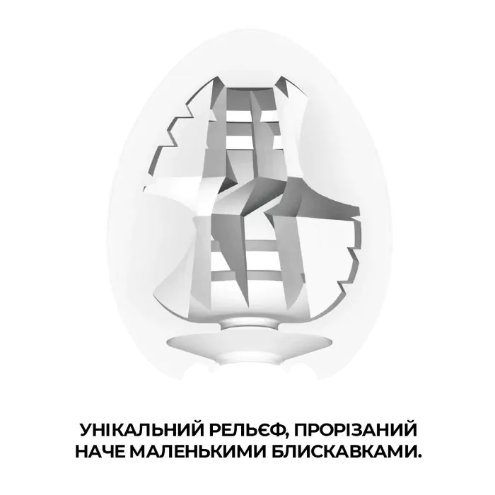 Мастурбатор Tenga Egg Thunder — фото 2