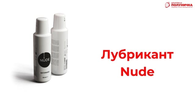 Лубрикант NUDE Waterbased 100 мл — фото 3