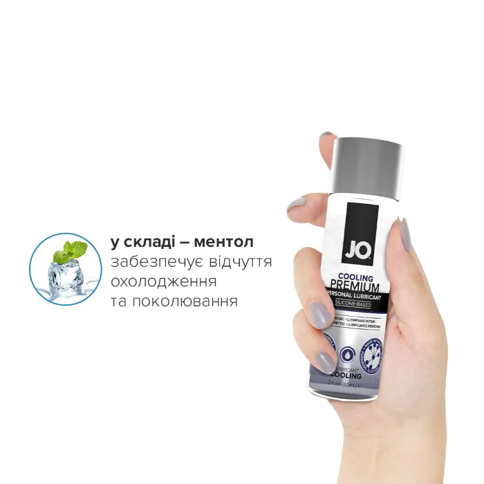 Охолоджуюча змазка на силіконовій основі JO Premium Cooling 60 мл — фото 4
