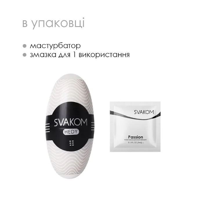 Мастурбатор Svakom Hedy — фото 4