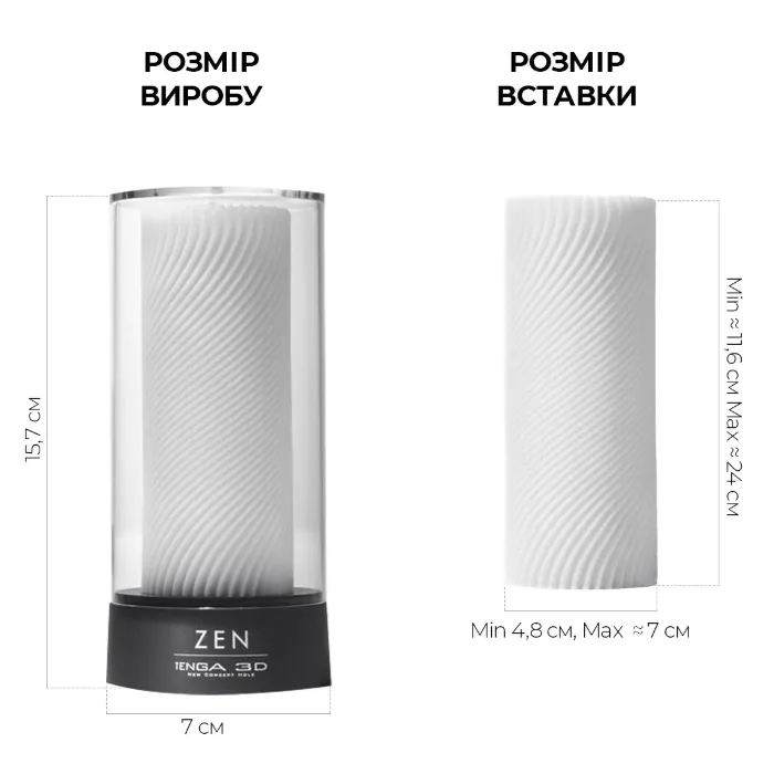 Мастурбатор Tenga 3D Zen — фото 11