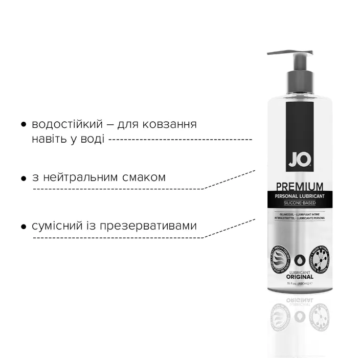 Лубрикант на силіконовій основі JO Premium Original 480 мл — фото 3