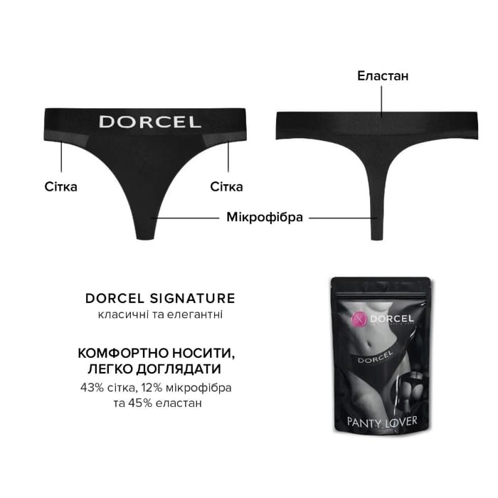 Трусики з кишенею для вібратора Dorcel Panty Lover — фото 14