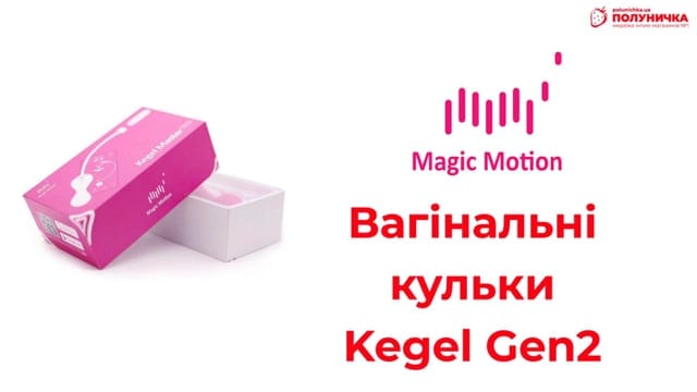 Смарт-вагінальні кульки Magic Motion Kegel Master 2 — фото 6