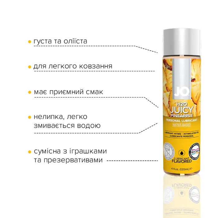 Лубрикант на водній основі JO H2O Juicy Pineapple 120 мл — фото 4