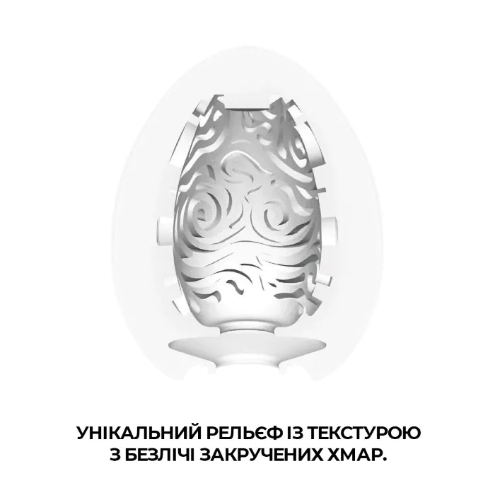 Мастурбатор Tenga Egg Cloudy — фото 2