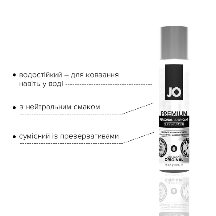 Лубрикант на силіконовій основі JO Premium Original 30 мл — фото 3