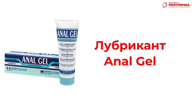 Гель Anal Gel Lubrix 50 мл — фото 3