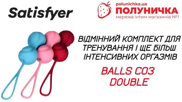 Вагінальні кульки Satisfyer balls C03 double — фото 5