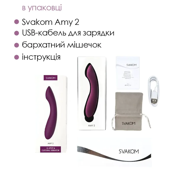 Вібратор для точки G з інтелектуальним режимом Svakom Amy 2 Violet — фото 10