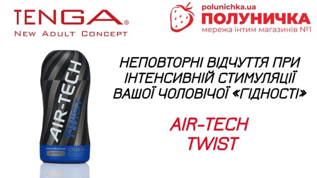 Мастурбатор Tenga Air-Tech Twist Ripple Blue — фото 5