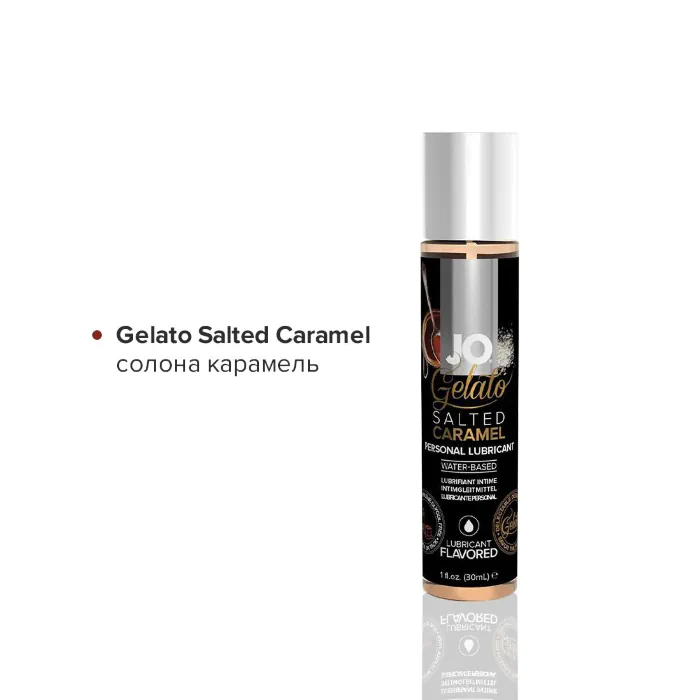 Набір JO Tri-Me Triple Pack Gelato 3*30 мл — фото 4