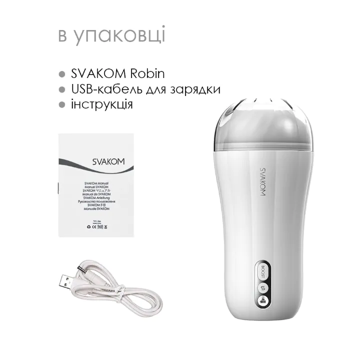 Мастурбатор  Svakom Robin White — фото 6