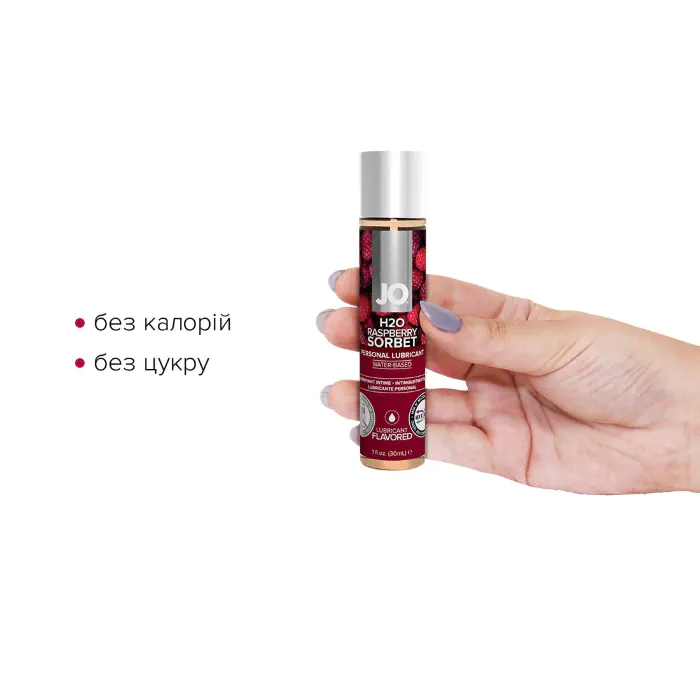 Лубрикант на водній основі JO H2O Raspberry Sorbet 30 мл — фото 3