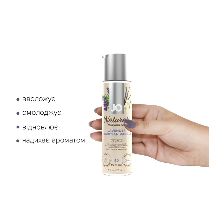 Масажне масло  JO Naturals Lavender & Vanilla 120 мл — фото 3