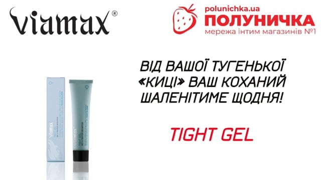 Крем для звуження піхви Viamax Tight Gel 15 мл — фото 5