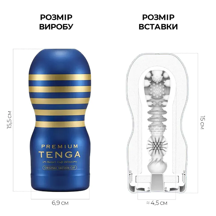 Мастурбатор Tenga Premium Original Vacuum Cup — фото 3