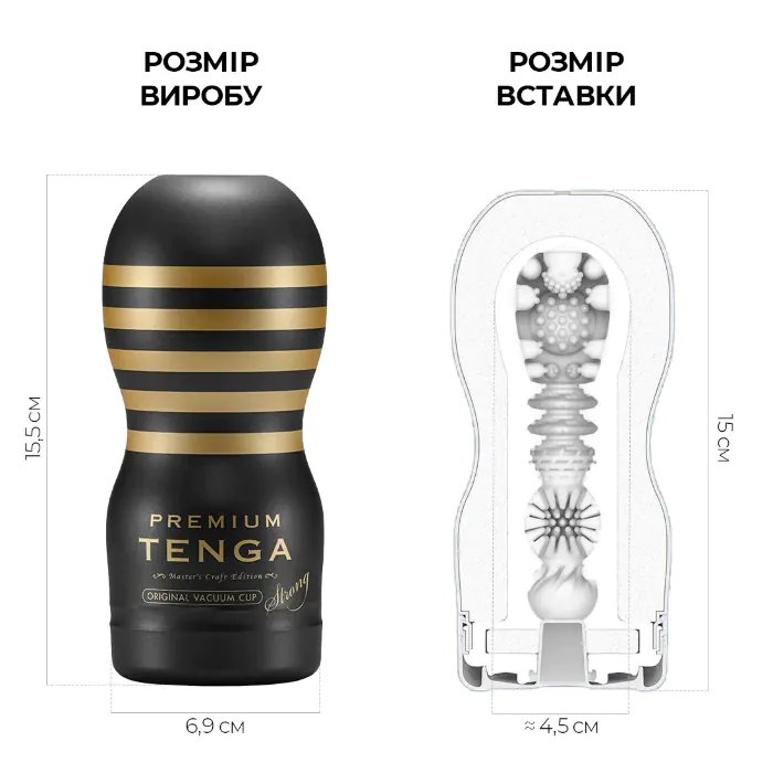 Мастурбатор Tenga Premium Original Vacuum Cup Strong — фото 6