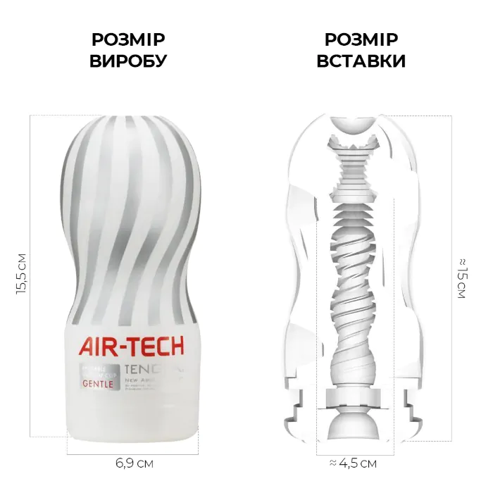 Мастурбатор Tenga Air-Tech Reusable Vacuum Cup Gentle — фото 2