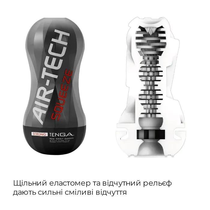 Мастурбатор Tenga Air-Tech Squeeze Strong — фото 2