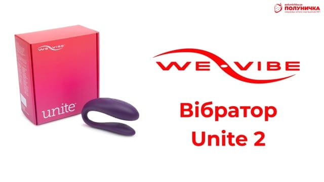 Вібратор We-vibe Unite 2 — фото 2