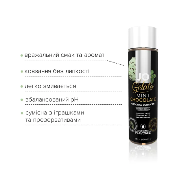 Лубрикант на водній основі JO Gelato Mint Chocolate 120 мл — фото 4