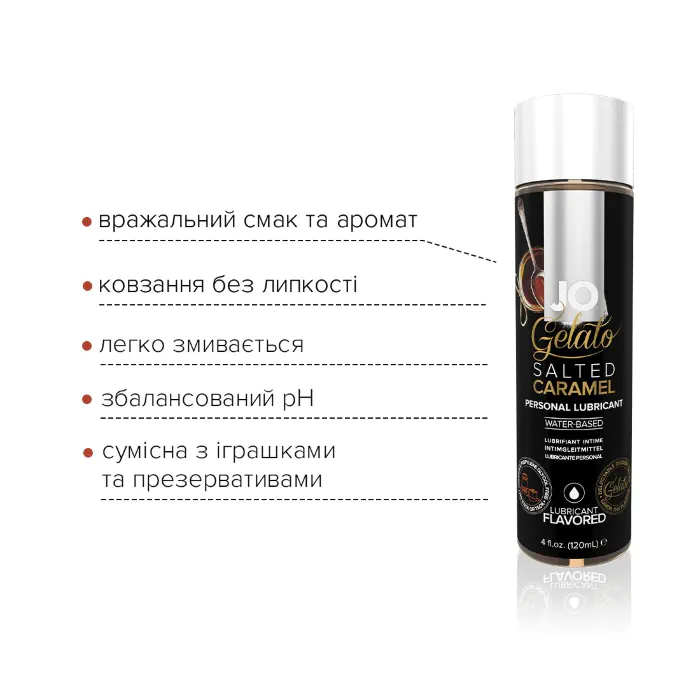 Лубрикант на водній основі JO Gelato Salted Caramel 120 мл — фото 4