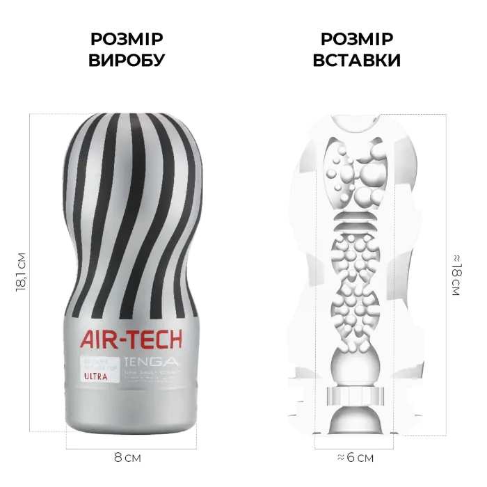 Мастурбатор Tenga Air-Tech Reusable Vacuum Cup Ultra — фото 2