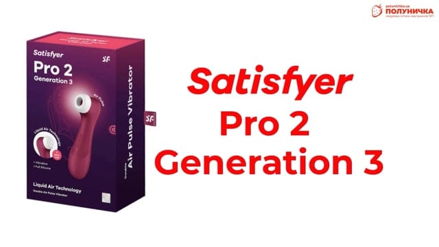 Смарт вакуумний стимулятор Satisfyer Pro 2 Gen 3 Connect App Violet — фото 6