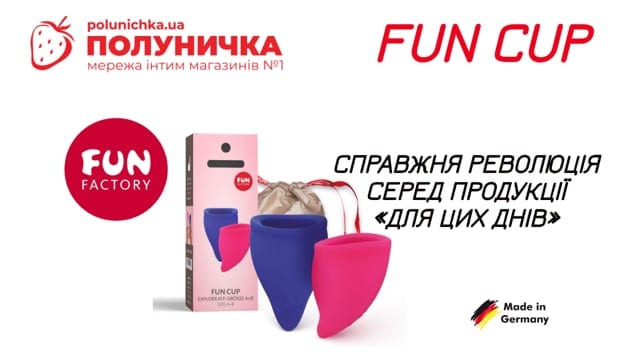 Менструальна чаша Fun Factory Fun Cup розмір B — фото 4