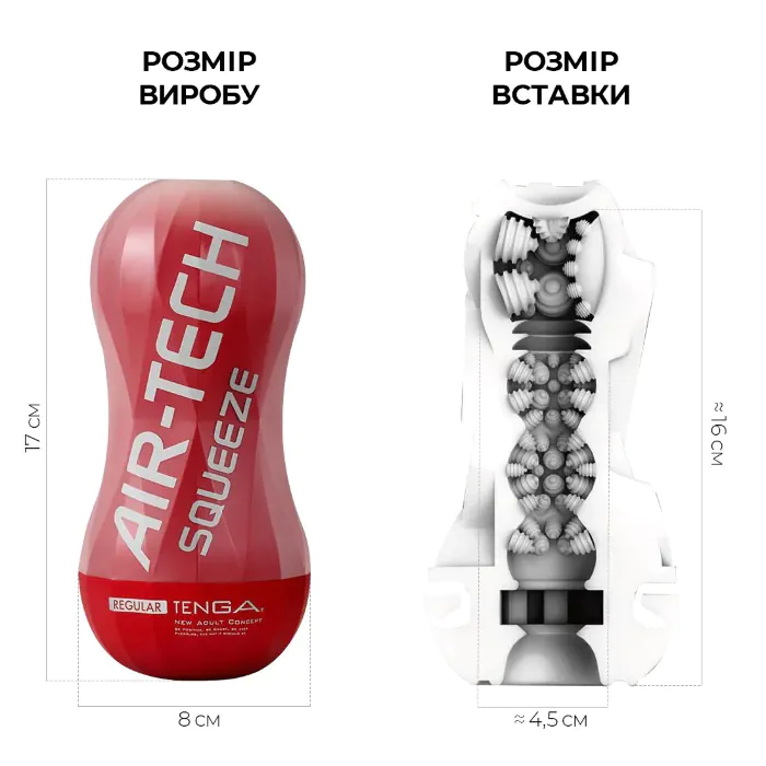 Мастурбатор Tenga Air-Tech Squeeze Regular — фото 3
