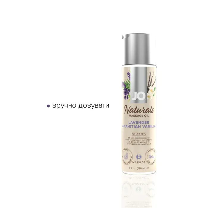 Масажне масло  JO Naturals Lavender & Vanilla 120 мл — фото 4