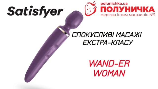 Вібромасажер Satisfyer Wand-er Women Violet — фото 3