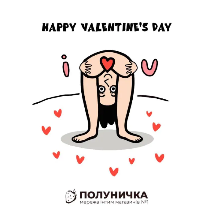 Листівка №2 Happy valentine's day