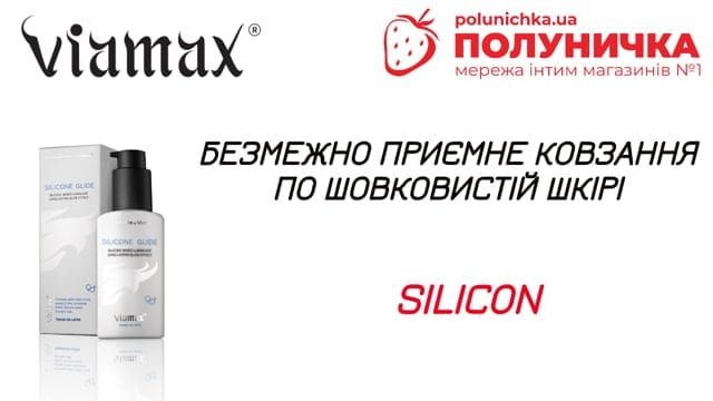 Лубрикант Viamax Silicone 70 мл — фото 6