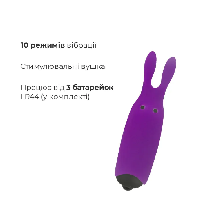 Мінівібратор Adrien Lastic Pocket Vibe Rabbit Purple — фото 8