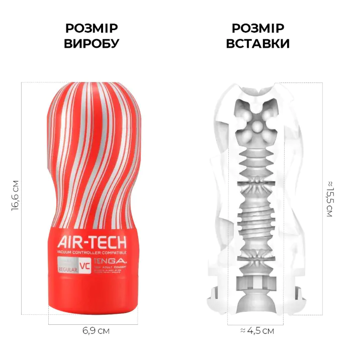Мастурбатор Tenga Air-Tech VC Regular — фото 3